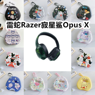 适用于雷蛇Razer寂星鲨Opus X头戴式耳机包卡通EVA保护盒收纳包