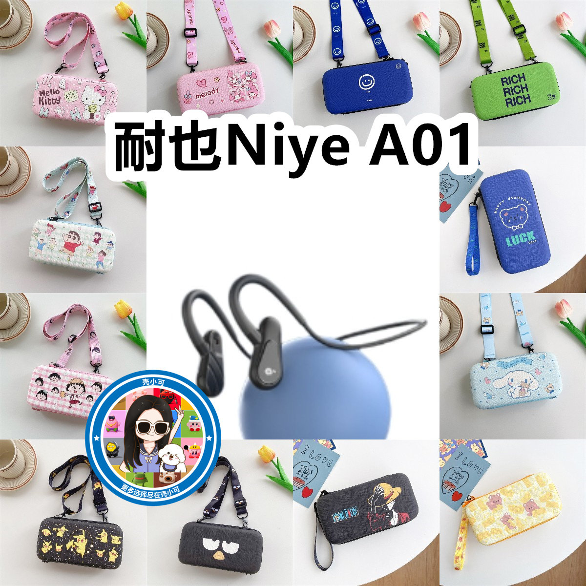 适用于耐也Niye A01骨传导耳机包卡通EVA保护盒电源线收纳包