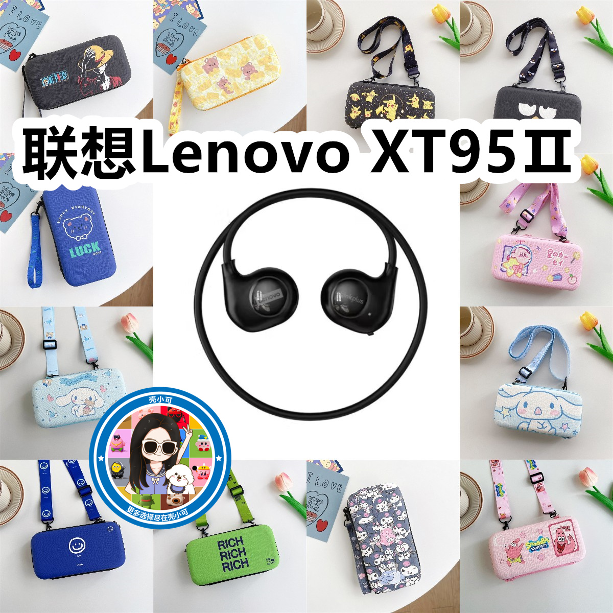 适用于Lenovo联想XT95Ⅱ骨传导耳机包卡通EVA保护盒充电头收纳包
