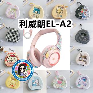 适用于利威朗EL-A2头戴式耳机包卡通EVA保护盒充电头收纳包