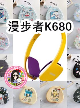 适用于Edifier漫步者K680头戴式耳机包卡通EVA保护盒充电头收纳包