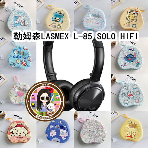 适用于勒姆森LASMEX L-85 SOLO HIFI头戴式卡通EVA收纳包耳机包