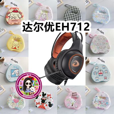 适用于Dareu达尔优 EH712头戴式耳机包卡通EVA保护盒充电头收纳包