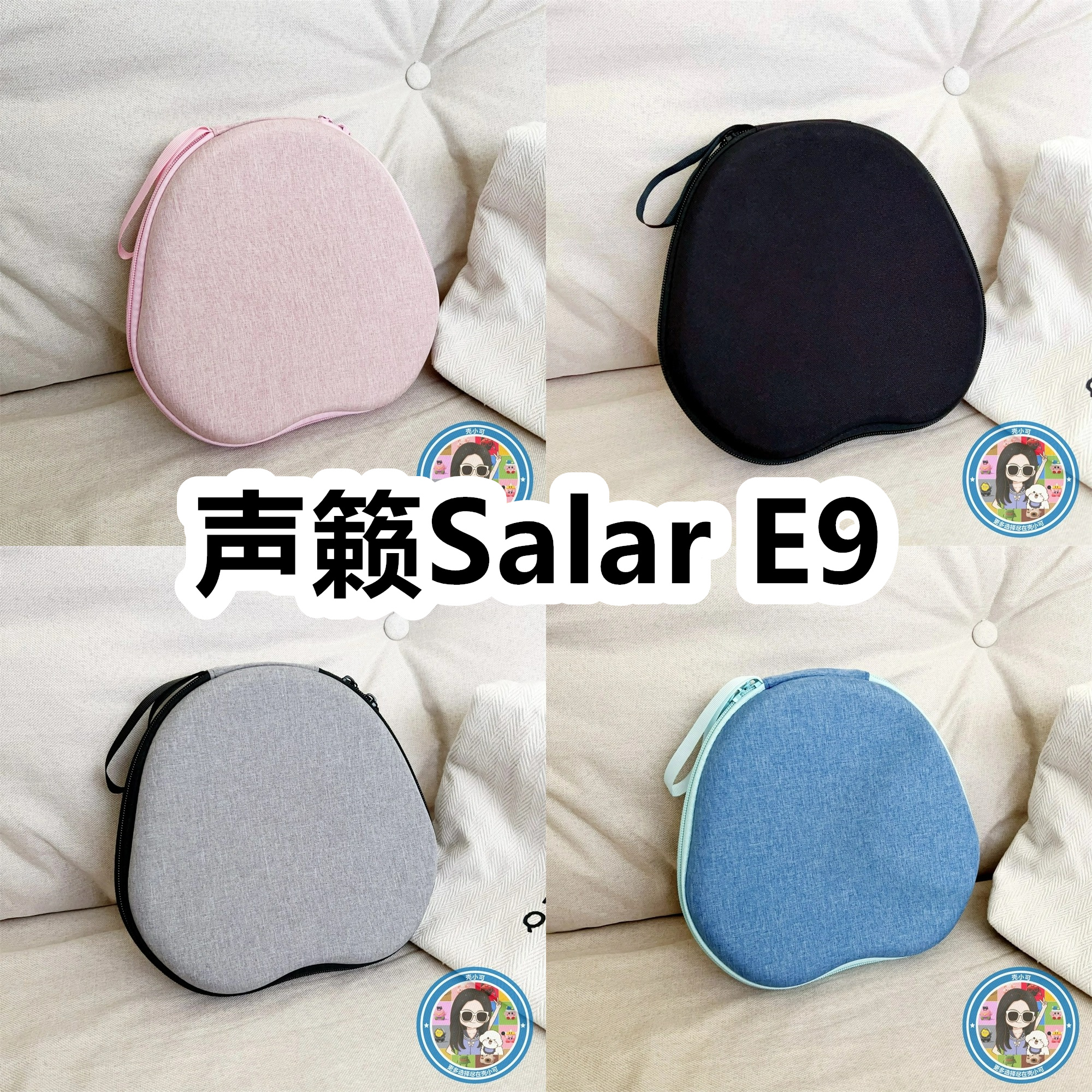 适用于声籁Salar E9头戴式耳机包纯色EVA充电头收纳包保护盒