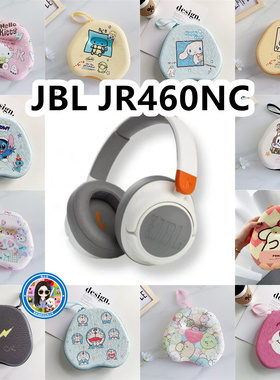 适用JBL JR460NC头戴式耳机包卡通EVA保护盒电源线收纳包