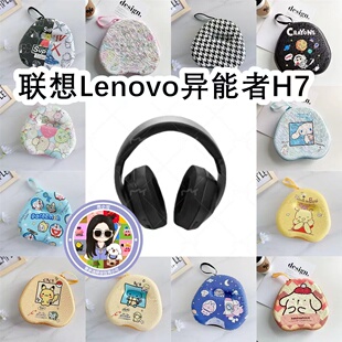 适用于联想Lenovo异能者H7头戴式耳机包卡通EVA保护盒充电收纳包