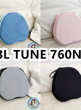 适用于JBL TUNE 760NC头戴式耳机包纯色EVA充电头收纳包保护盒