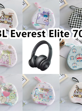 适用于JBL Everest Elite 700头戴式耳机包卡通EVA收纳包保护盒