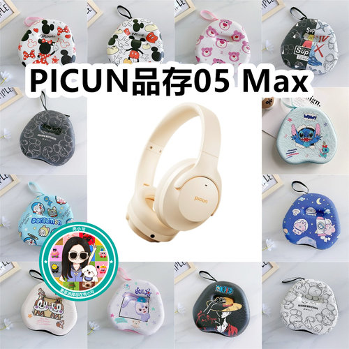 适用于PICUN品存05 Max头戴式耳机包卡通EVA充电头收纳包保护盒