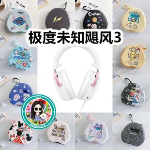 适用于极度未知飓风3头戴式耳机包卡通EVA保护盒充电头收纳包