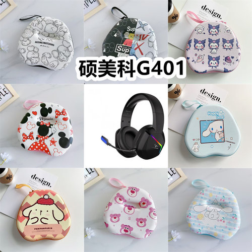 适用于硕美科G401头戴式耳机包卡通EVA保护盒充电头收纳包