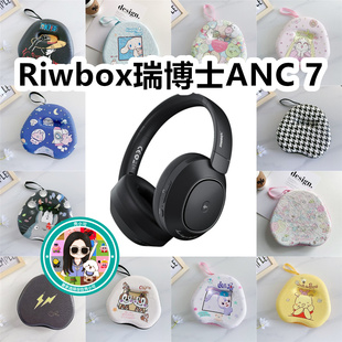 适用于Riwbox瑞博士ANC 7头戴式耳机包卡通EVA保护盒充电头收纳包