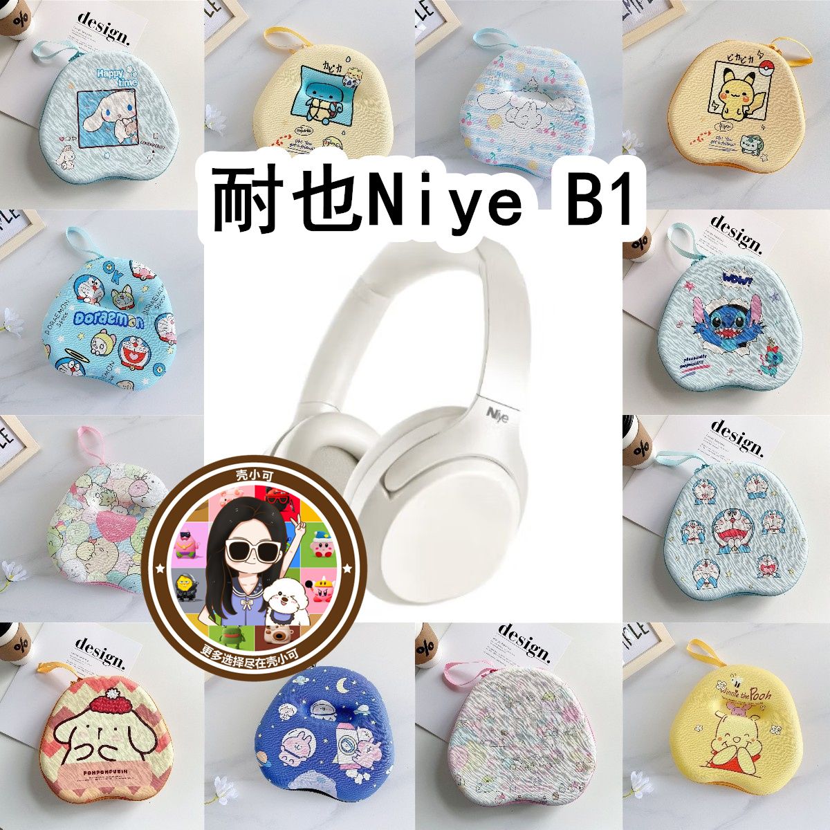 适用于耐也Niye B1头戴式耳机包卡通EVA保护盒充电头收纳包