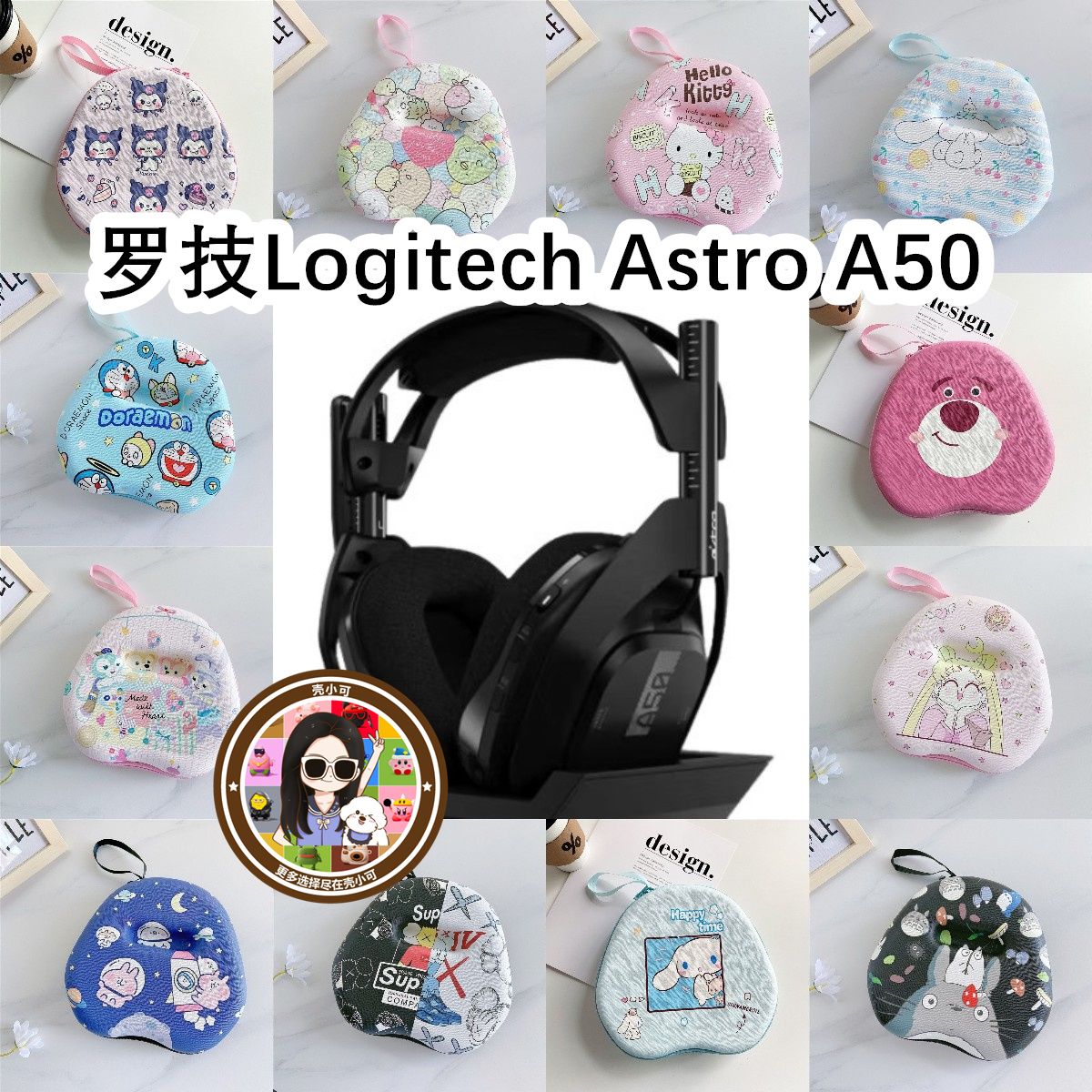 适用于罗技Logitech Astro A50头戴式耳机包卡通EVA保护盒收纳包