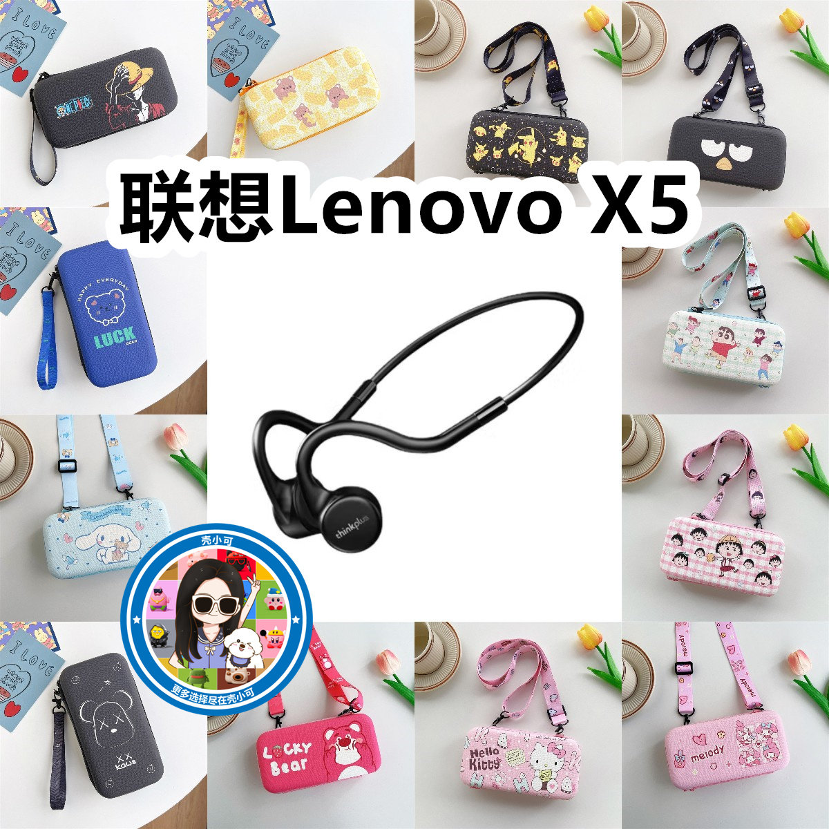 适用于联想Lenovo X5骨传导耳机包卡通EVA保护盒电源线充电收纳包