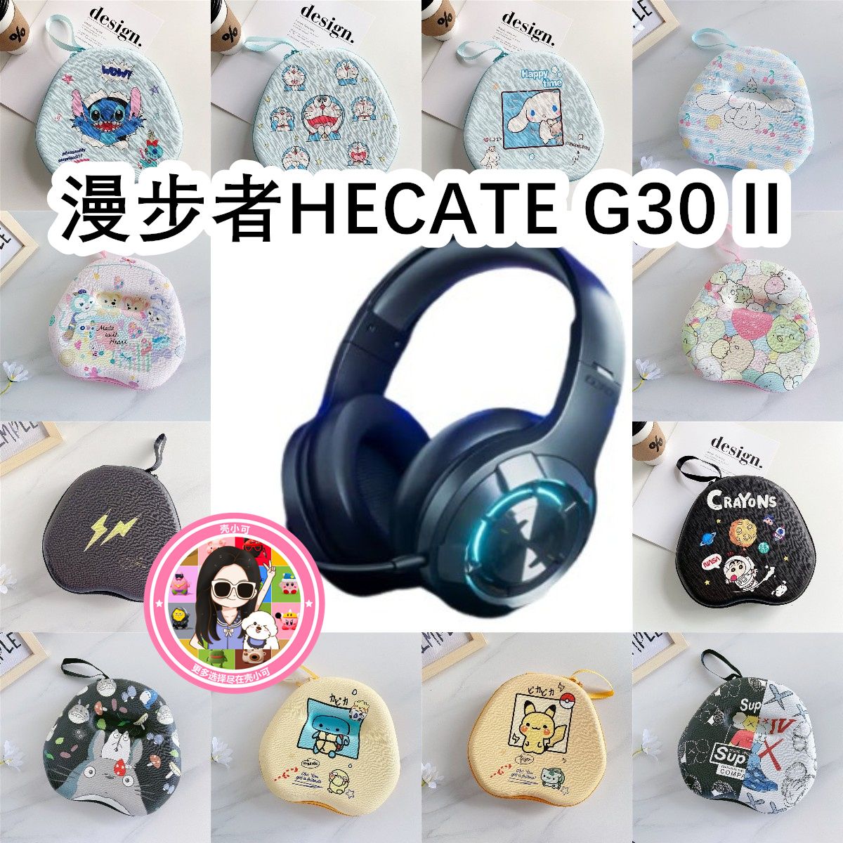 适用于Edifier漫步者HECATE G30 II头戴式耳机包卡通EVA收纳包