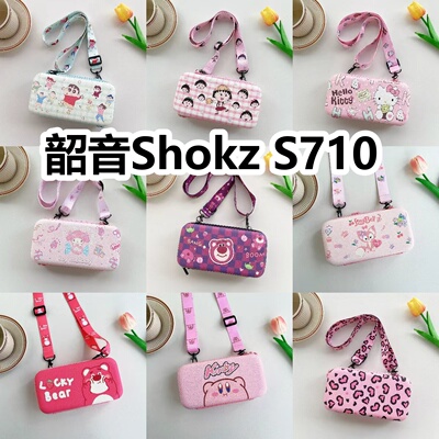 适用于韶音Shokz S710骨传导耳机包卡通EVA保护盒电源线收纳包
