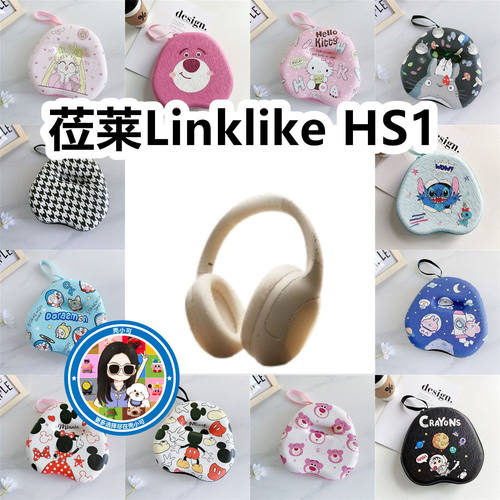 适用于莅莱Linklike HS1头戴式耳机包卡通EVA充电头收纳包保护盒