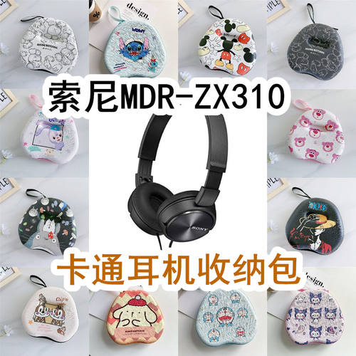 适用于SONY索尼MDR-ZX310头戴式耳机包卡通EVA保护盒收纳包