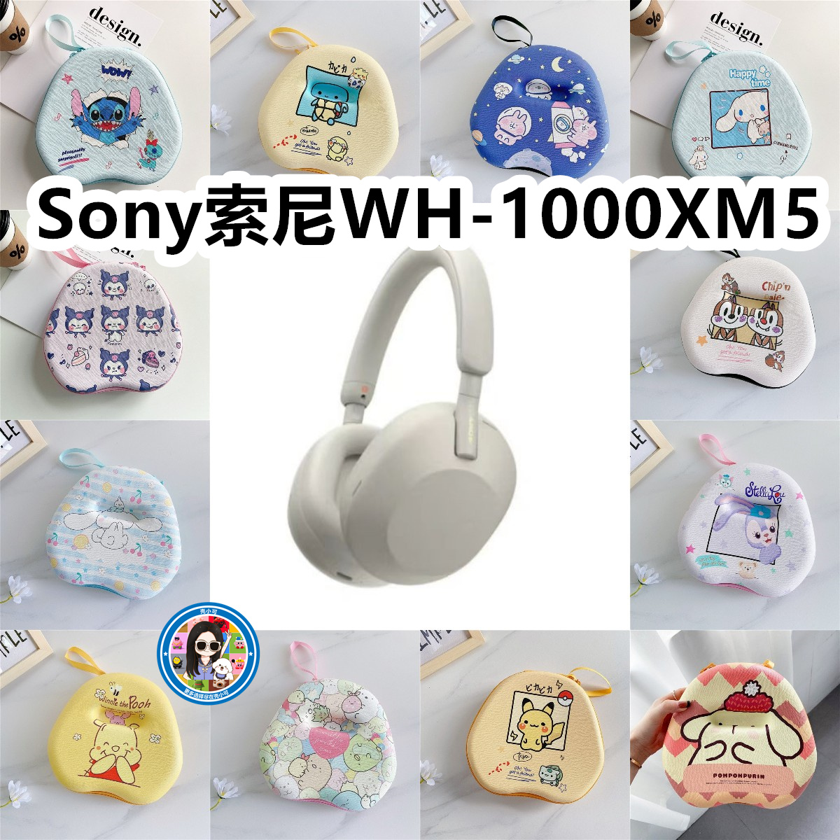 适用于Sony索尼WH-1000XM5头戴式耳机包卡通EVA保护盒收纳包