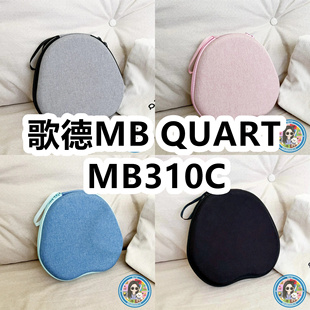 适用歌德MB QUART MB310C头戴式耳机包纯色EVA充电头收纳包保护盒