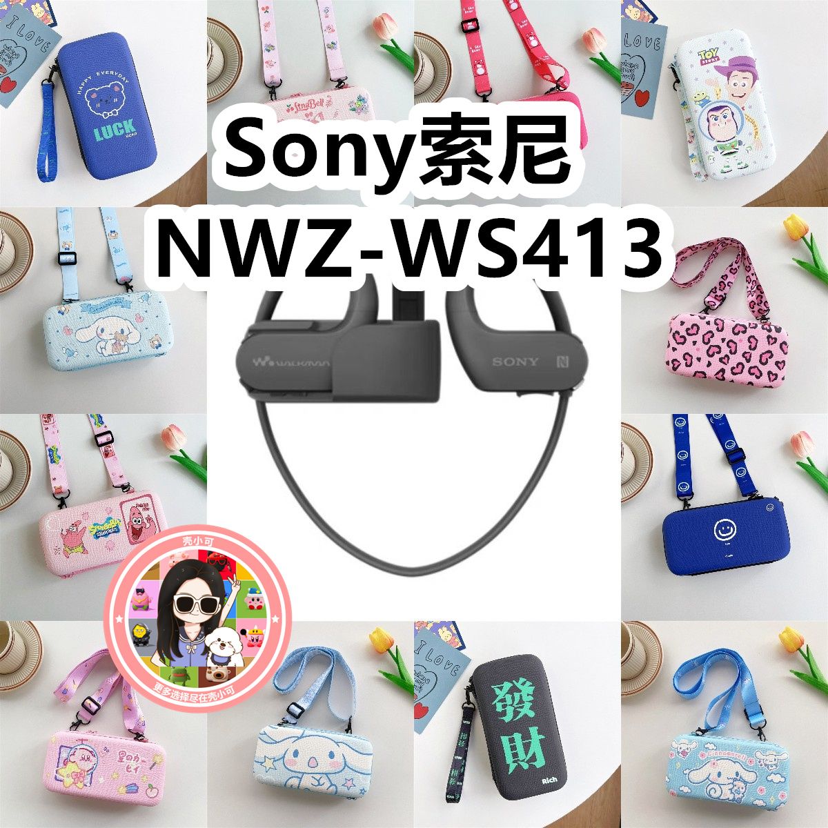 适用于Sony索尼NWZ-WS413骨传导耳机包卡通EVA保护盒电源线收纳包