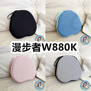 耳机包纯色EVA收纳包充电头保护盒 适用于漫步者W880K头戴式