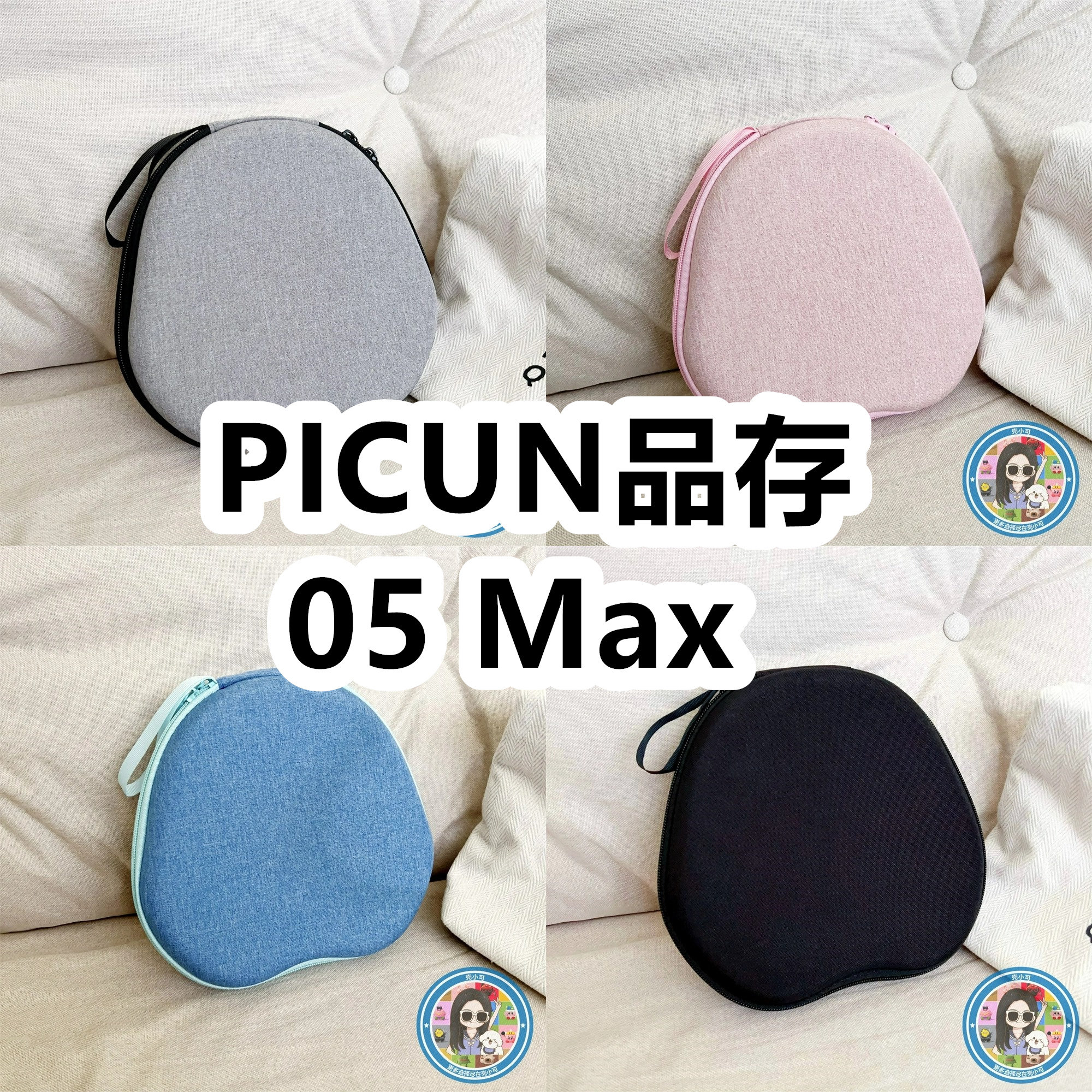 适用于PICUN品存05 Max头戴式耳机包纯色EVA保护盒充电头收纳包