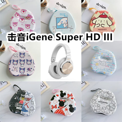 击音iGene Super HD III头戴式耳机包卡通EVA保护盒充电头收纳包