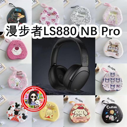 适用于Edifier漫步者LS880 NB Pro头戴式耳机包卡通EVA保护收纳包