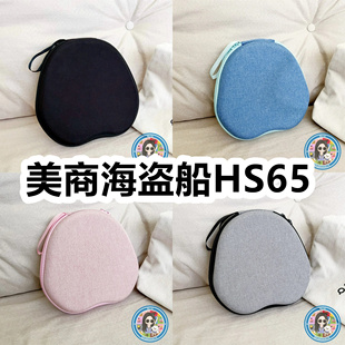 适用于美商海盗船HS65头戴式耳机包纯色EVA保护盒充电头收纳包