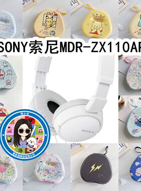 适用于索尼Sony MDR-ZX110AP头戴式耳机包卡通EVA保护盒收纳包