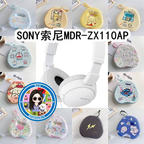 适用于索尼Sony MDR-ZX110AP头戴式耳机包卡通EVA保护盒收纳包