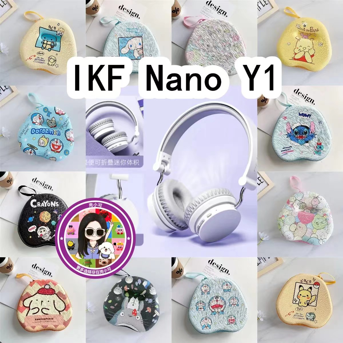 适用于IKF Nano Y1头戴式耳机包卡通EVA保护盒充电头收纳包-封面