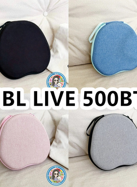 适用于JBL LIVE 500BT头戴式耳机包纯色EVA充电头收纳包保护盒