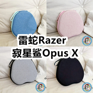 适用于雷蛇Razer寂星鲨Opus X头戴式耳机包纯色EVA保护盒收纳包