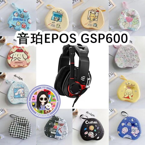 适用于音珀EPOS GSP600头戴式耳机包卡通EVA保护盒充电头收纳包