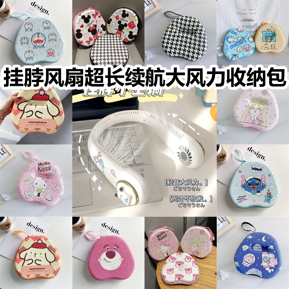 适用于挂脖风扇超长续航大风力收纳包卡通EVA保护盒收纳包