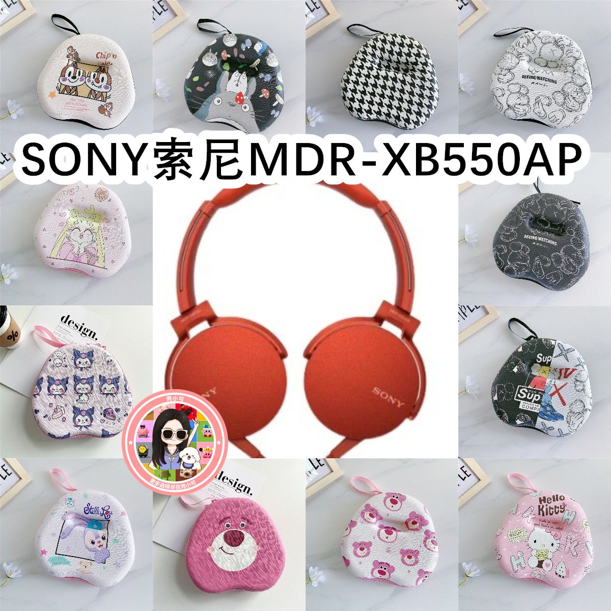 适用于SONY索尼MDR-XB550AP头戴式耳机包卡通EVA保护盒收纳包
