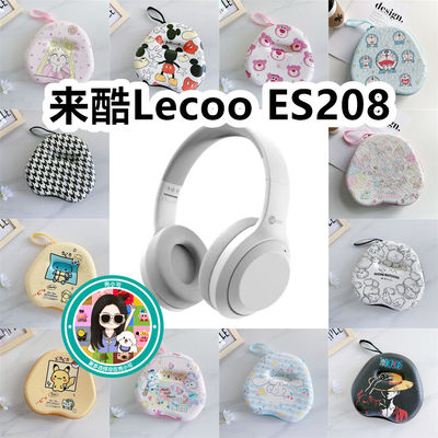适用于来酷Lecoo ES208头戴式耳机包卡通EVA充电头收纳包保护盒