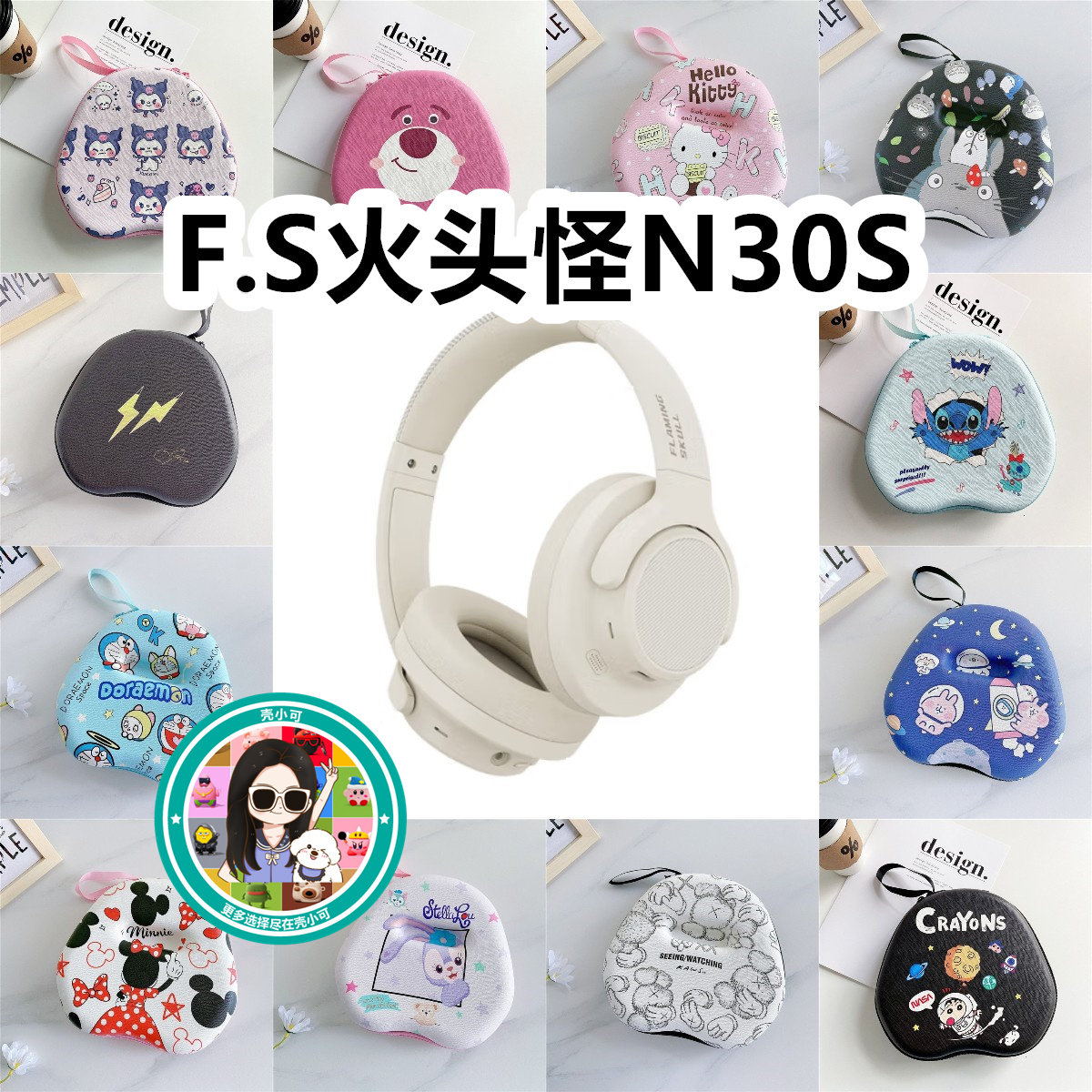 适用于F.S火头怪N30S头戴式耳机包卡通EVA保护盒充电宝收纳包