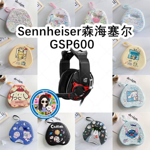适用Sennheiser森海塞尔GSP600头戴式耳机包卡通EVA保护盒收纳包