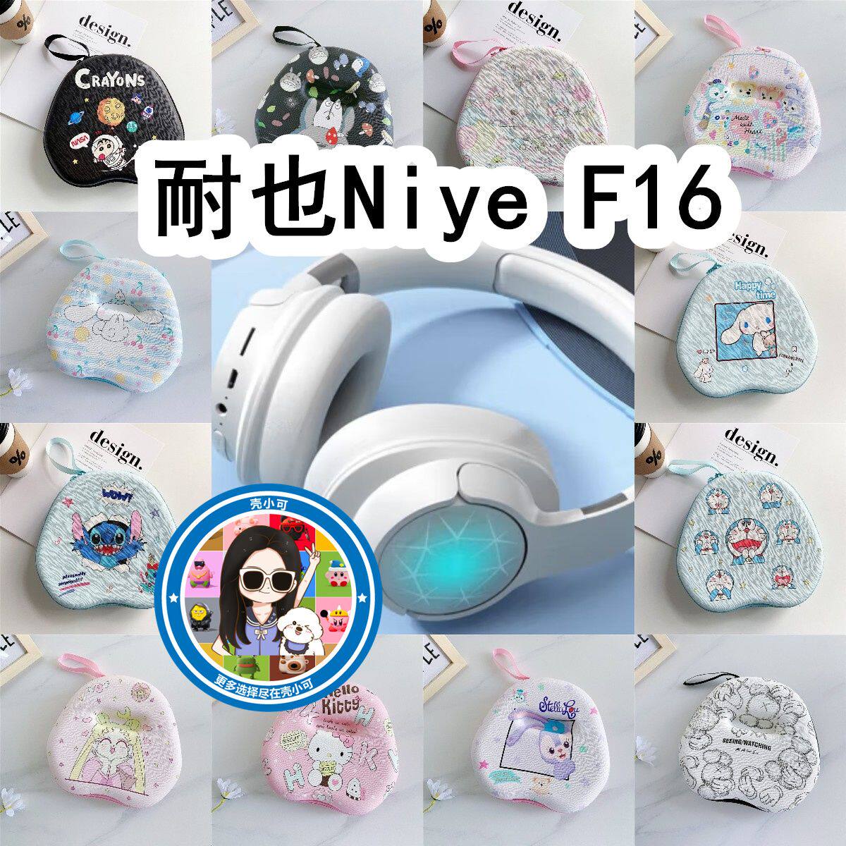 适用于耐也Niye F16头戴式耳机包卡通EVA保护盒充电头收纳包