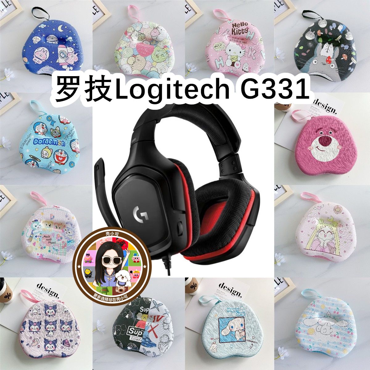 适用于罗技Logitech G331头戴式耳机包卡通EVA保护盒充电头收纳包