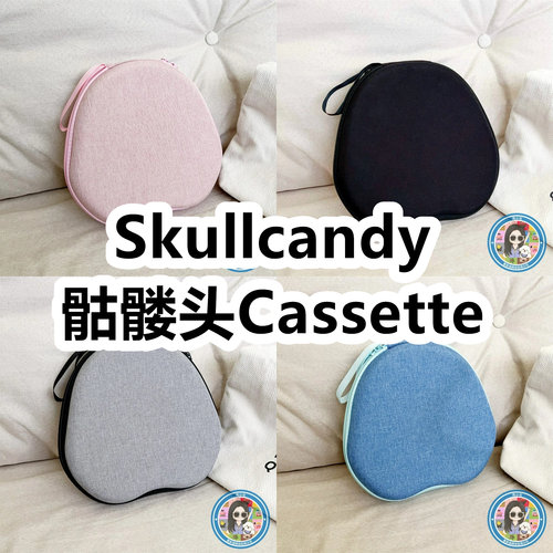 适用Skullcandy骷髅头Cassette头戴式耳机包纯色EVA保护盒收纳包