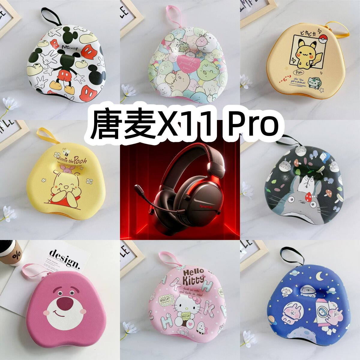 适用于唐麦X11 Pro戴式耳机包卡通EVA保护盒充电头收纳包图片