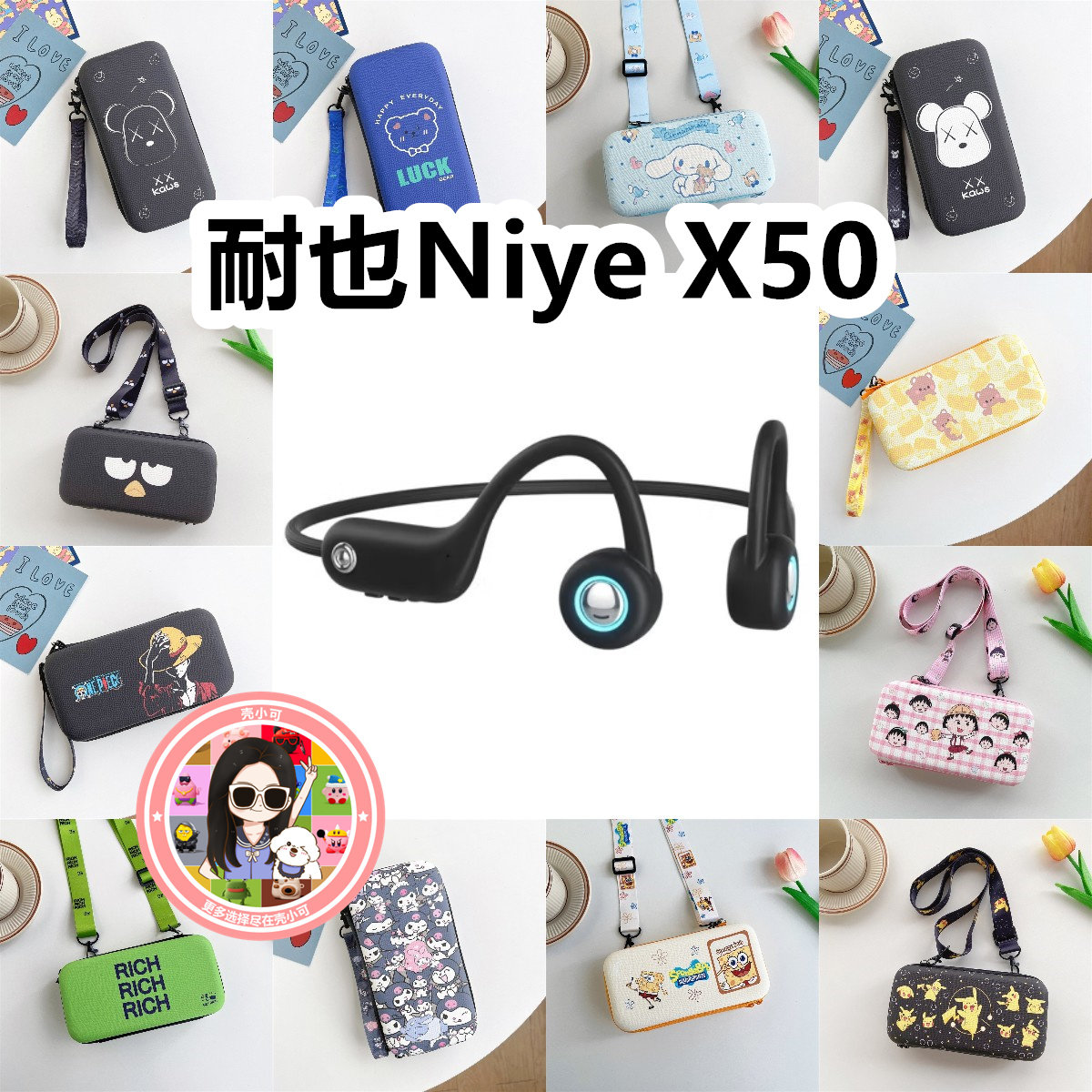 适用于耐也Niye X50骨传导耳机包卡通EVA保护盒电源线收纳包