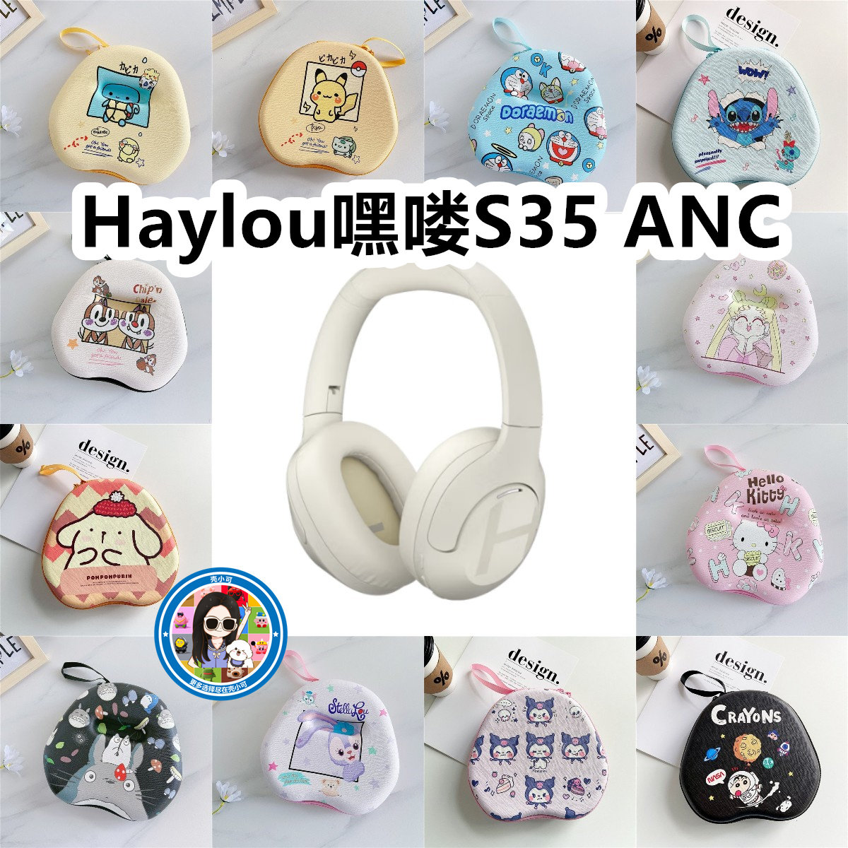 适用于Haylou嘿喽S35 ANC头戴式耳机包卡通EVA保护盒电源线收纳包