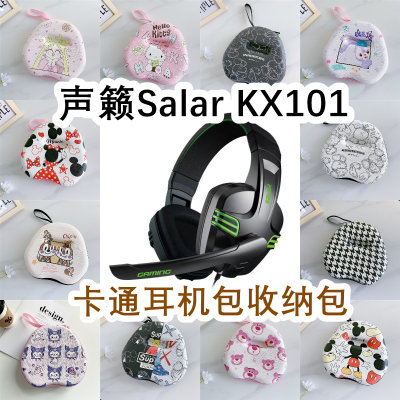 适用于声籁Salar KX101头戴式耳机包卡通EVA保护盒充电头收纳包