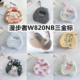 适用于漫步者W820NB三金标头戴式耳机包卡通EVA收纳包保护盒